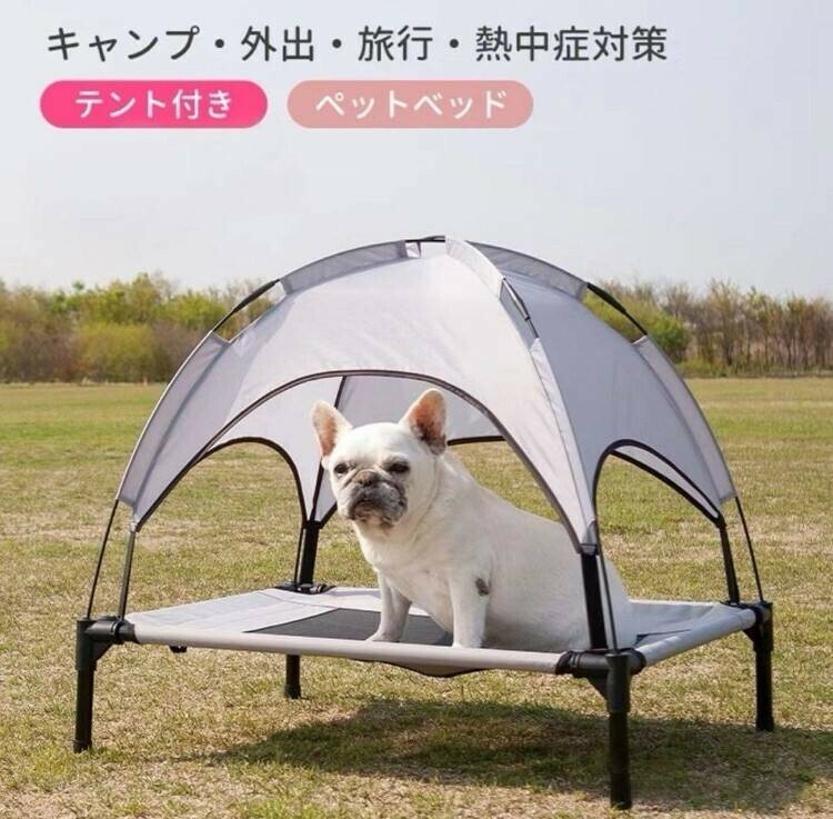 テント 日よけ 防水 ドックコット ペット 犬ベッド アウトドアコット 脚付き 通気性 メッシュ 犬 猫 アウトドア キャンプ 熱中症対策 新品