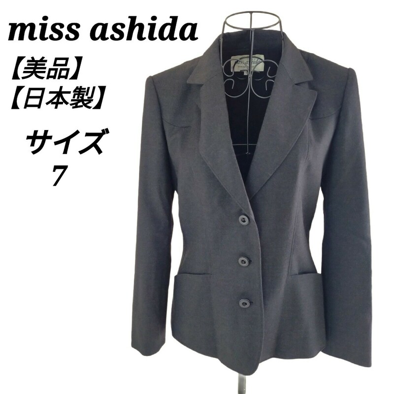 ミスアシダ miss ashida 美品 テーラードジャケット ブラック 黒色 シングル 3つボタン 7 S相当 ジュンアシダ レディース