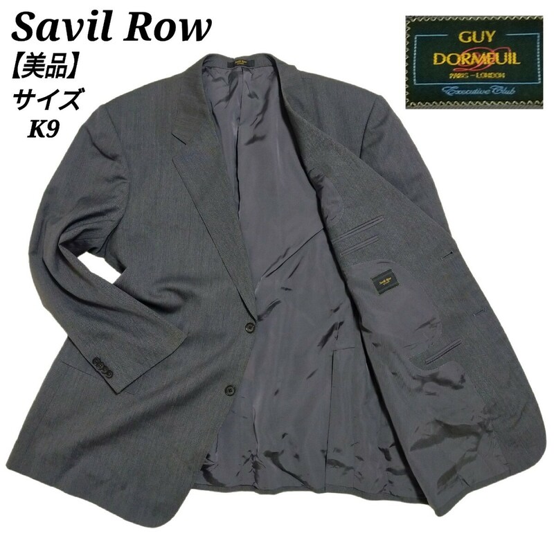 セヴィルロウ Savil Row 美品 テーラードジャケット シングル グレー ビジネス K9 大きいサイズ キングサイズ メンズ