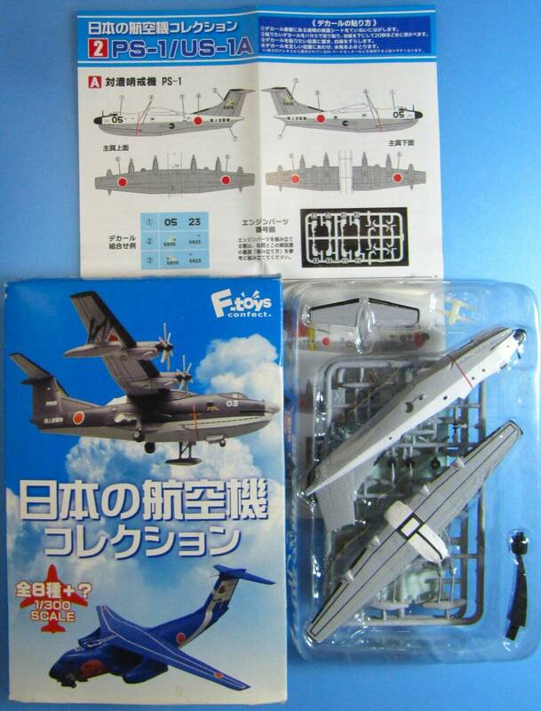 エフトイズ　1/300　日本の航空機コレクション （２）PS-１　A　対潜哨戒機
