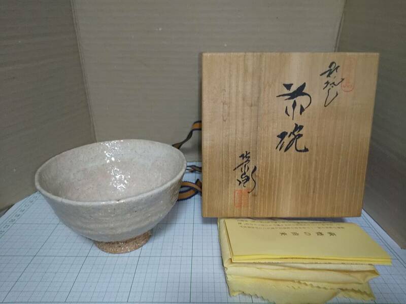 萩焼、宗流庵 渡辺栄泉、抹茶茶碗、木箱付、茶道具