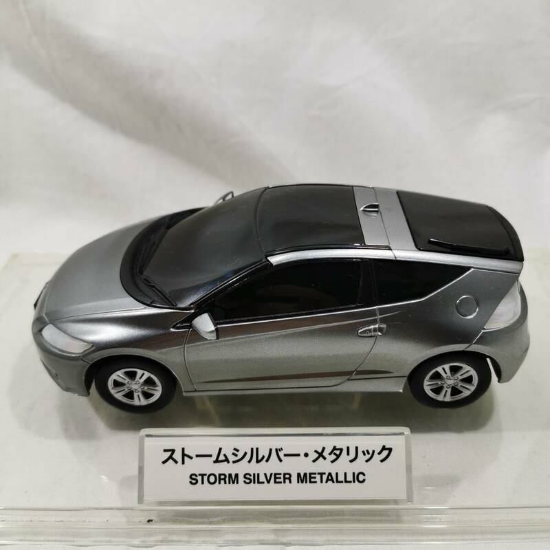 Honda ホンダ 1/24 CR-Z ストームシルバー・メタリック カラーサンプル 非売品