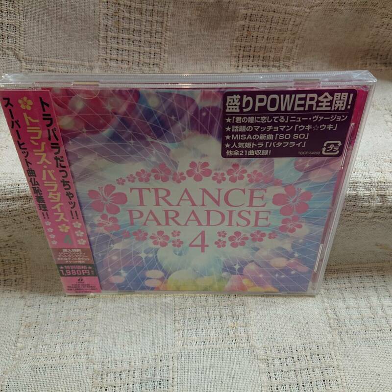 TRANCE PARADISE 4 CD　送料定形外郵便250円発送 