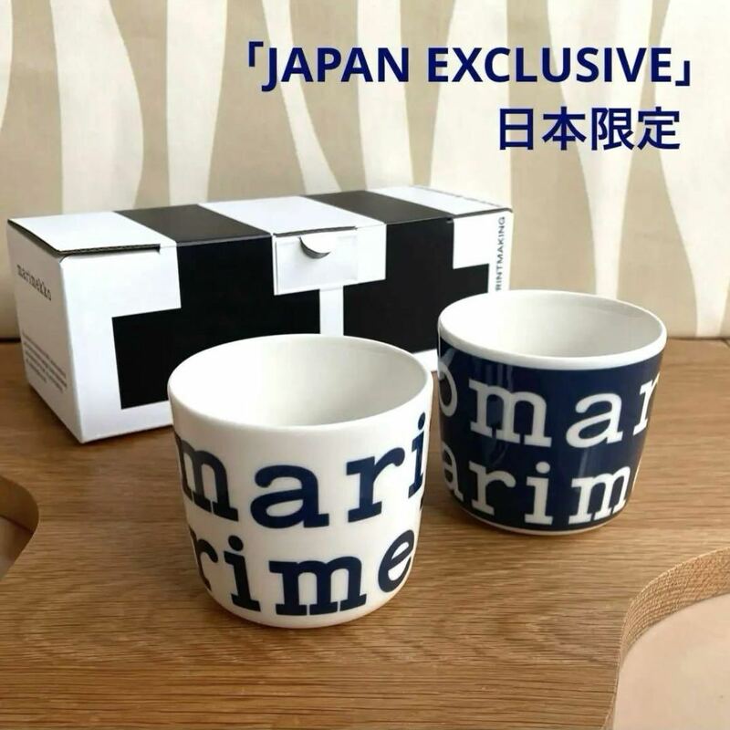 国内正規品 新品 2個セット marimekko Logo マリメッコ ロゴ マリロゴ ラテマグ JAPAN EXCLUSIVE 日本限定 