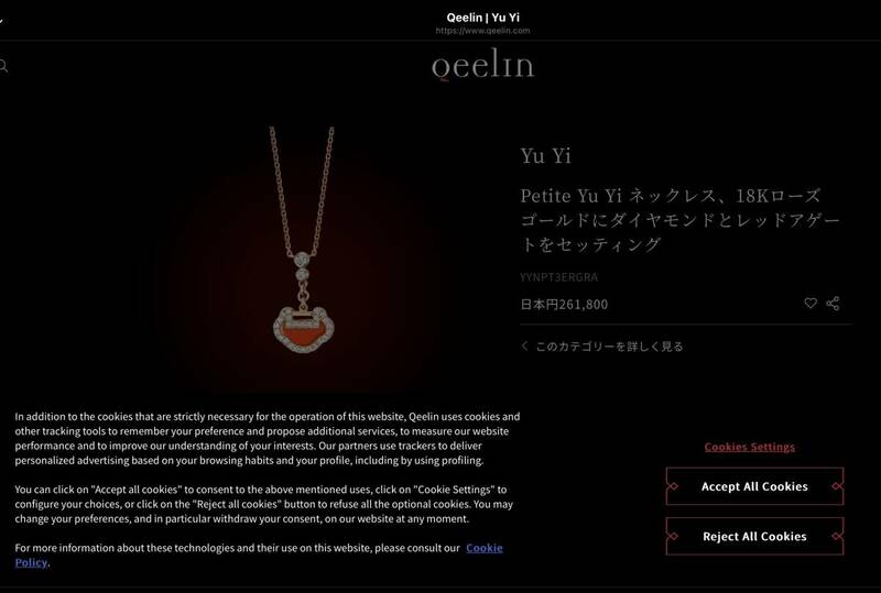 F3708【Qeelin Petite Yu Yi】GINZAで買ってすぐ新品未使用品 キーリン 天然ダイヤモンド レッドアゲート 最高級18金PG無垢ネックレス