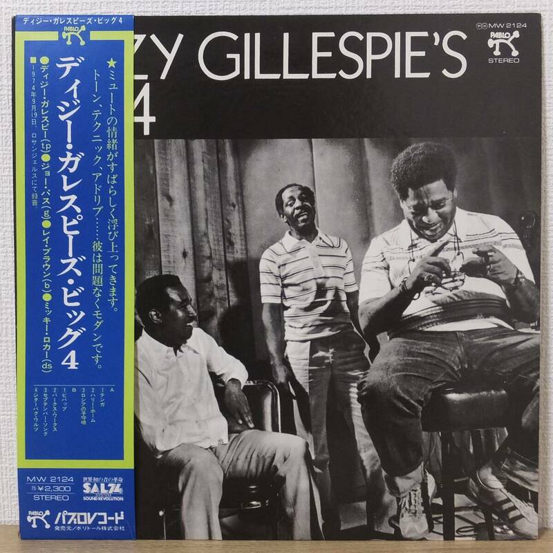 帯付 LPレコード DIZZY GILLESPIE'S BIG4 ディジー・ガレスピーズ・ビッグ4 MW2124 SAL74 PABLO パブロ