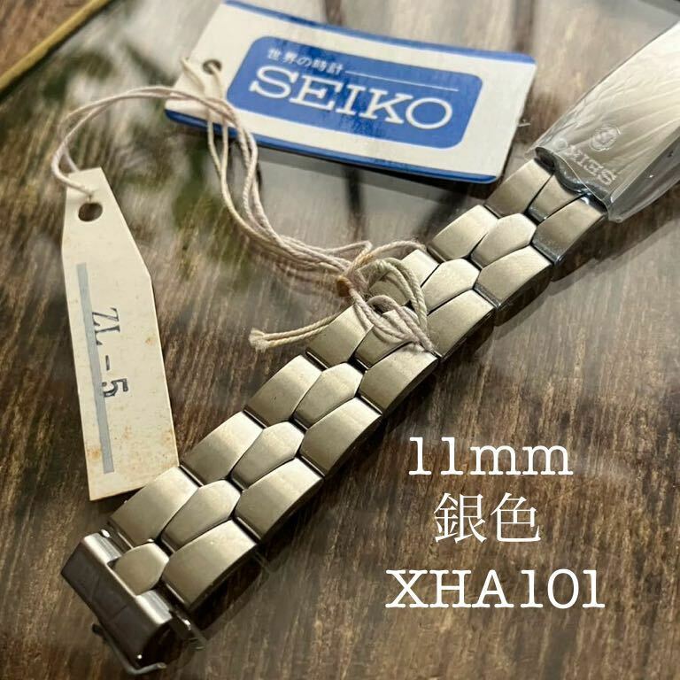 11mm 銀色　SEIKO 時計バンド　時計ベルト　XHA101 保管品