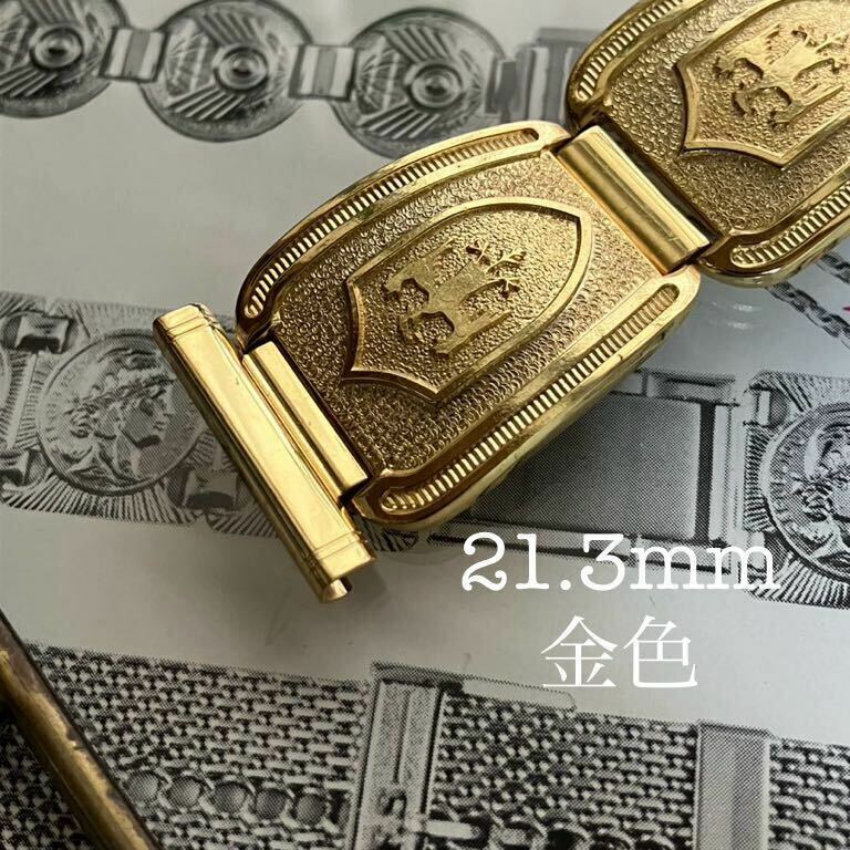 21.3mm 金色　打刻ブレス　時計バンド　時計ベルト　ヴィンテージ　金属　中古品