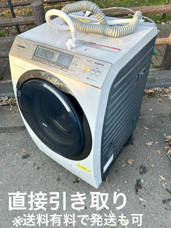 パナソニック 10㎏ ドラム式電気洗濯乾燥機 NA-VX8500L ※左開きタイプ 温水泡洗浄 ※直接引き取り(送料有料で発送も可)