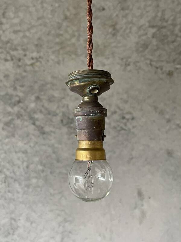 m-15-1.送料無料！1920年代 フランス アンティーク 真鍮 ソケット ランプ 吊り下げ 英国 北欧 照明 イギリス カフェ 店舗 レトロ アトリエ 