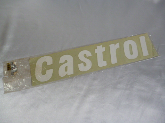 【大きめ】 Castrol ステッカー 当時物 です(切り文字/320×68mm) カストロール カストロ