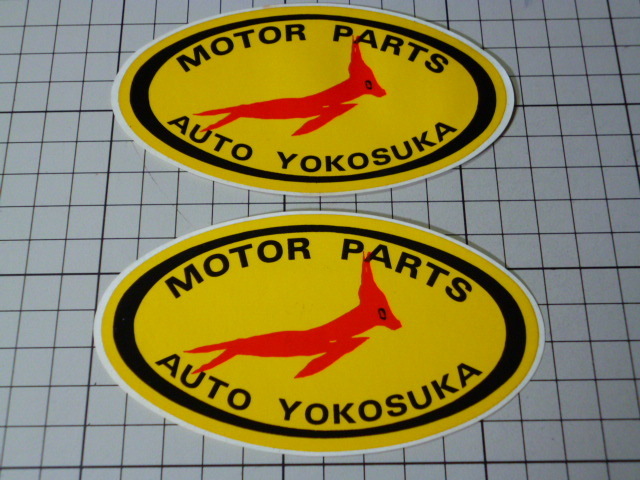 MOTOR PARTS AUTO YOKOSUKA ステッカー 2枚(115×63mm)