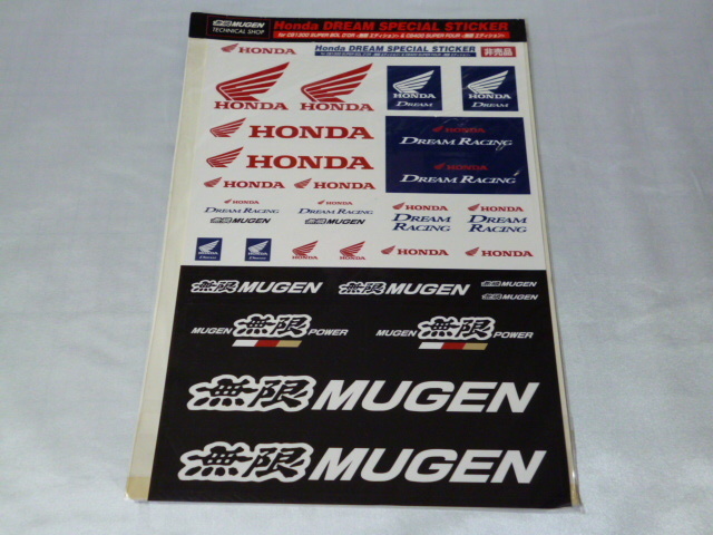 希少 非売品 Honda DREAM SPECIAL ステッカー 当時物 (1シート) ホンダ 無限 エディション MUGEN CB1300 スーパーボルドール CB400SF 