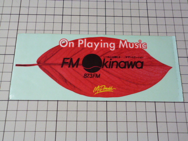 正規品 FM Okinawa 87.3 FM ステッカー (173×75mm) エフエム沖縄