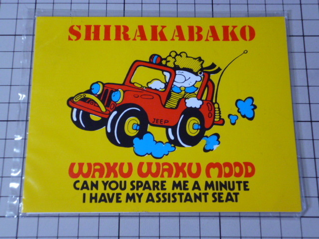 SHIRAKABAKO WAKUWAKU MOOD ステッカー(138×109mm) 白樺湖