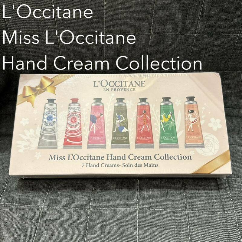 未開封 L'Occitane ロクシタン ミス ロクシタン リミテッド ハンドクリーム コレクション Miss L'Occitane Hand Cream Collection