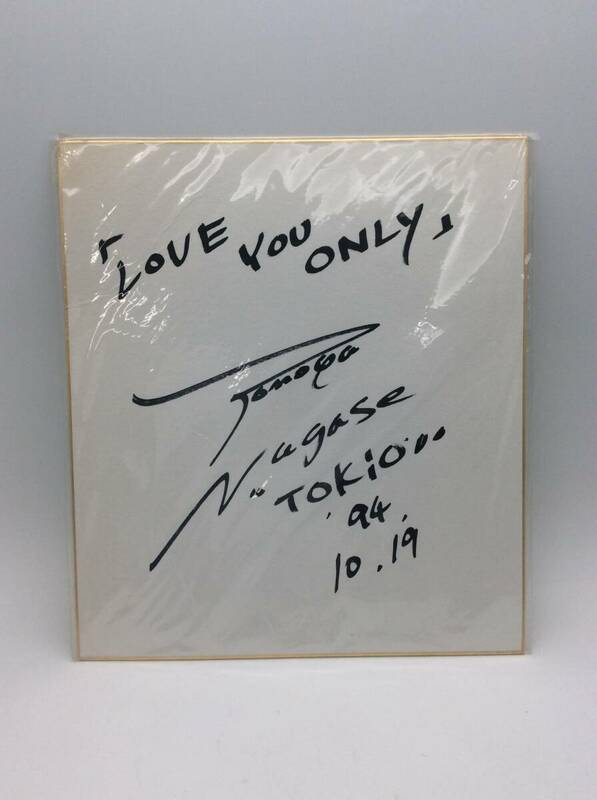 #0016 激レア TOKIO/トキオ 長瀬智也 直筆サイン色紙 1994.10.19 「LOVE YOUR ONLY」