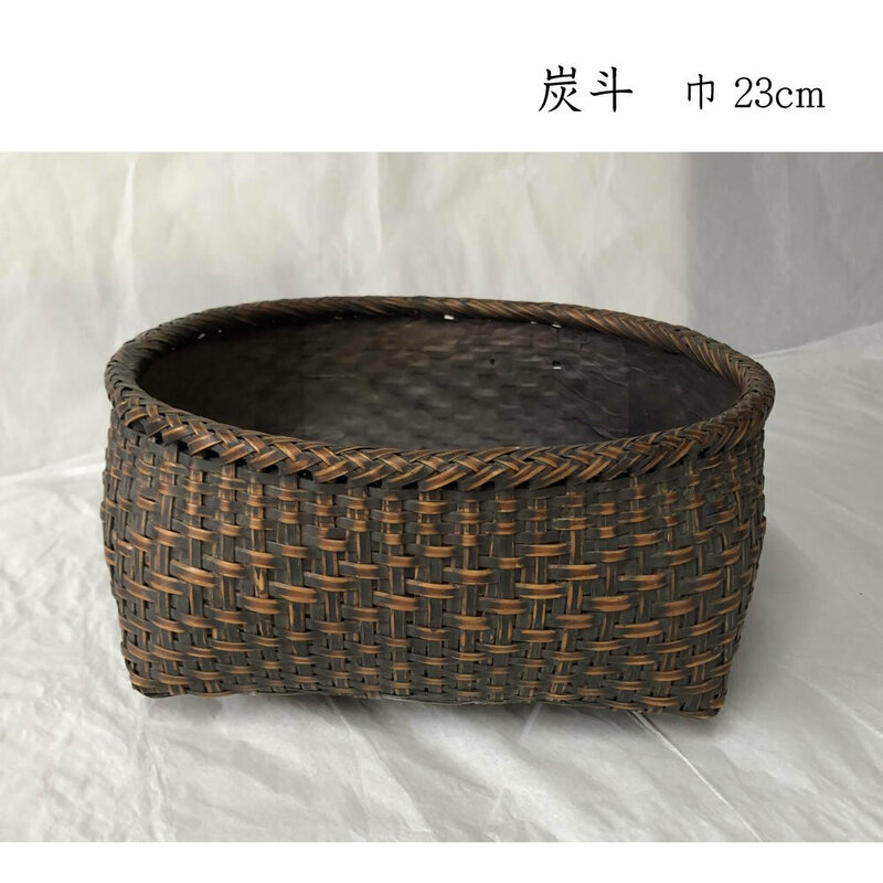 ◇F836 炭斗 巾23cm 竹籠 炭取 茶道具