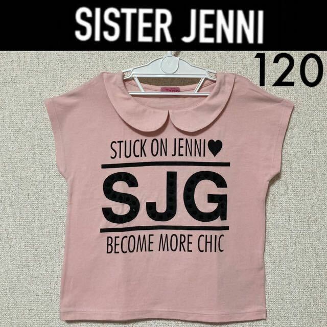 美品☆SISTER JENNI 襟付きＴシャツ 120 半袖Ｔシャツ ジェニィラブ シスタージェニィ ジェニー