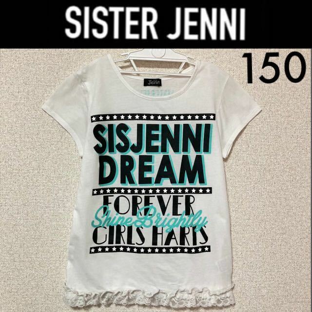 １回着新品同様☆SISTER JENNI 裾レースＴシャツ 150160 半袖Tシャツ ジェニィラブ シスタージェニィ ジェニー