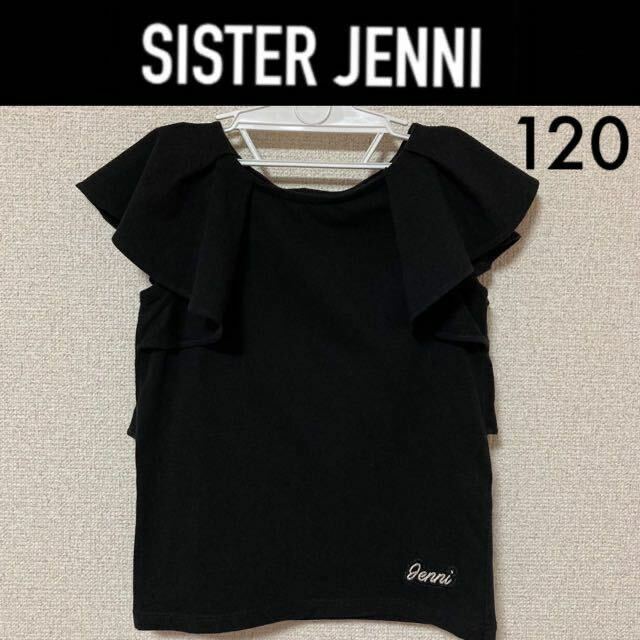 １回着新品同様☆SISTER JENNI バタフライスリーブＴシャツ 120 黒ブラック シスタージェニィ ジェニー