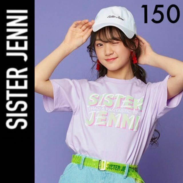 新品タグ付き☆SISTER JENNI ロゴTシャツ 150 半袖Tシャツ パープルラベンダー ジェニィラブ シスタージェニィ ジェニー