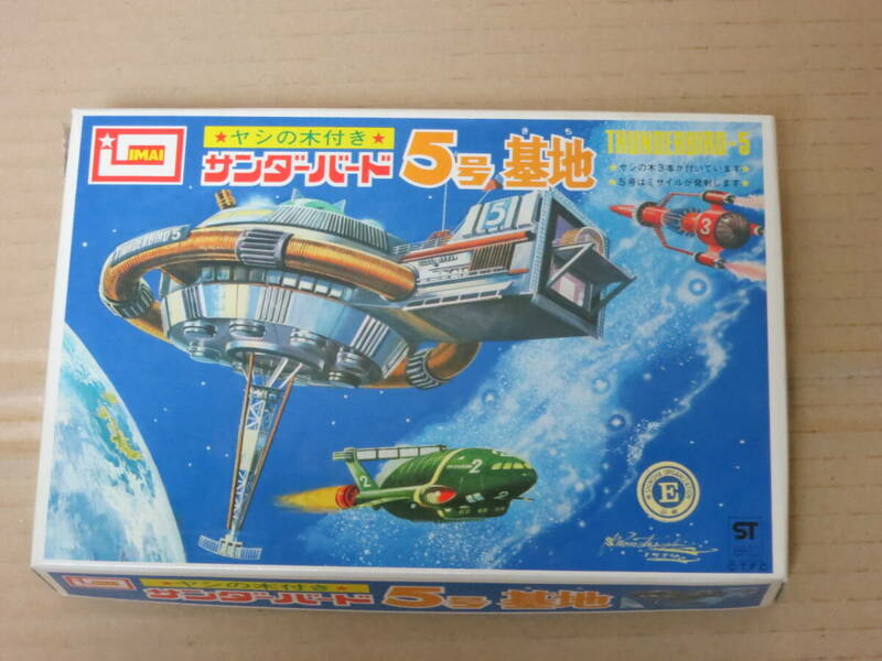 サンダーバード 国際救助隊 THUNDERBIRDS　サンダーバード5号　5号基地　TB-5 BASE　ヤシの木付き　イマイ IMAI 今井科学 模型 プラモデル