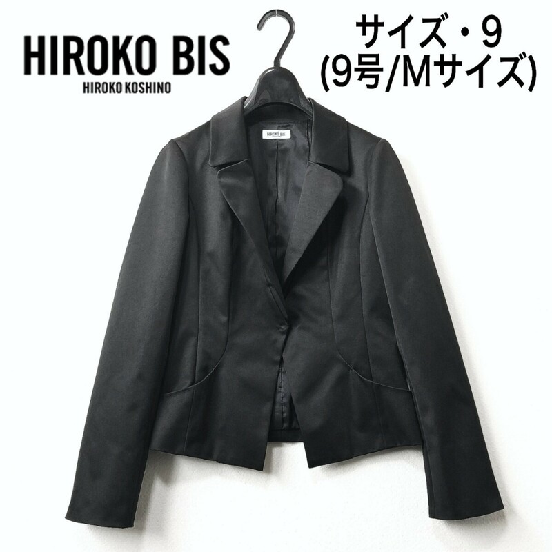 春夏【美品】ヒロコビス/ギャバジン テーラード ジャケット/9/墨黒【クリーニング済み】HIROKO BIS/ヒロココシノ/コート/ブレザー/スーツ