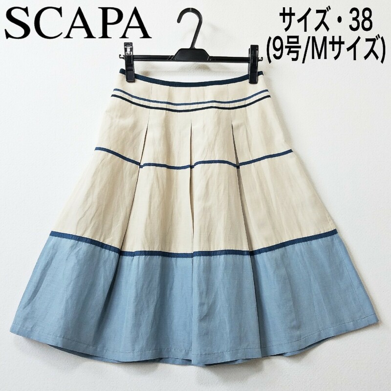 春夏/スキャパ/シルク×リネン シャンタン スカート/38/生成×水色/定価約3万円/SCAPA/麻/プリーツ/9号