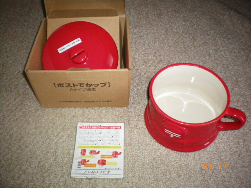 未使用保管品：日本郵便 ポストでカップ Aタイプ横広 ゆうちょ銀行 格安即決 ゆうパック60サイズ発送可能