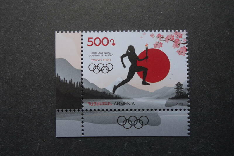 外国切手：アルメニア切手 「TOKYO 2020 オリンピック競技大会」1種完 未使用
