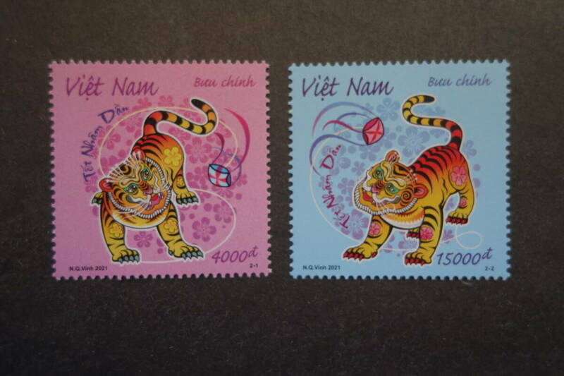 外国切手： ベトナム切手「年賀〈寅〉」 2種完 未使用