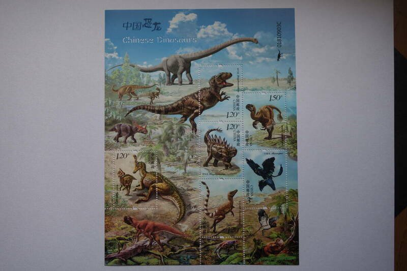 外国切手： 中国切手（2017－11）「中国の恐竜」 6種ｍ/ｓ 未使用