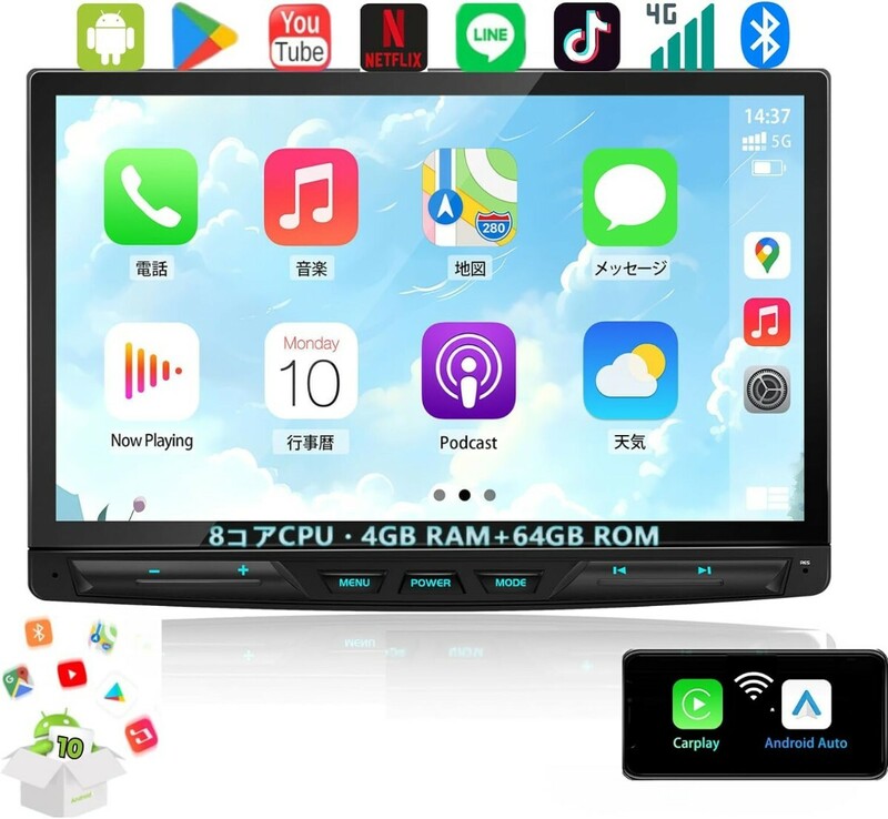  1DIN 8コア4+64Gアンドロイドカーナビ 32バンドDSP 無線CarPlay/Androidauto&ミラーリング 10.1インチディスプレイオーディオ 