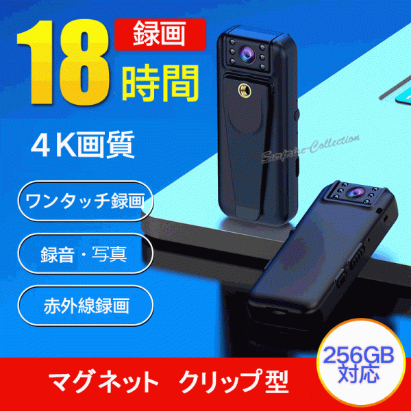 防犯カメラ ビデオカメラ 18時間録画 アクションカメラ ドライブレコーダー 赤外線録画 a8★