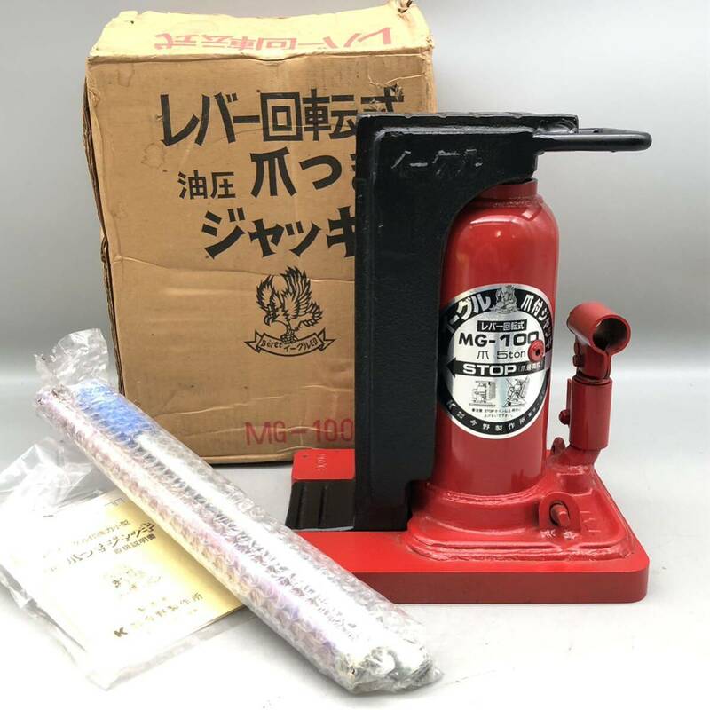 【新品 未使用】 今野製作所 EAGLE イーグル MG-100 爪ジャッキ 本体 油圧式 5t 5トン レバー回転式 爪つき ジャッキ 強力 小型 説明書付き