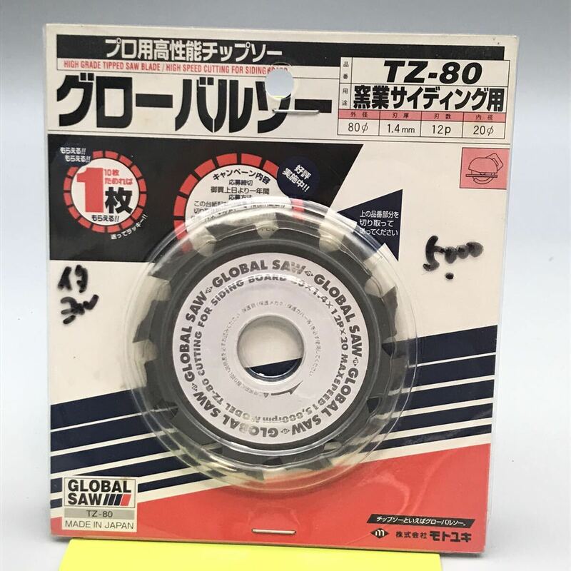 【未使用】モトユキ GLOBAL SAW グローバルソー TZ-80 窯業サイディング用 刃 替刃 プロ用高性能チップソー 80mm 日本製 電動工具 おすすめ