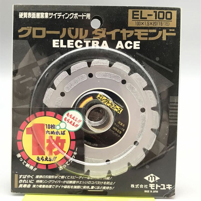 【未使用】グローバルダイヤモンド ELECTRA ACE エレクトラエース EL-100 100mm 刃 替刃 チップソー 窯業系 サイディング用 硬質