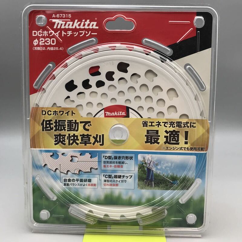 【未使用】makita マキタ A-67315 DC ホワイトチップソー 230mm 32P チップソー 刃 替刃 草刈 低振動 薄型 スクイ刃 おすすめ