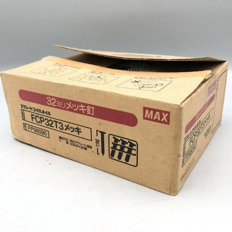 【未使用】 MAX マックス プラシート コイル ネイル 連結釘 FCP32T3 32ミリ メッキ 釘 FP98090 200本 × 15巻 大量 セット まとめ売り 箱付