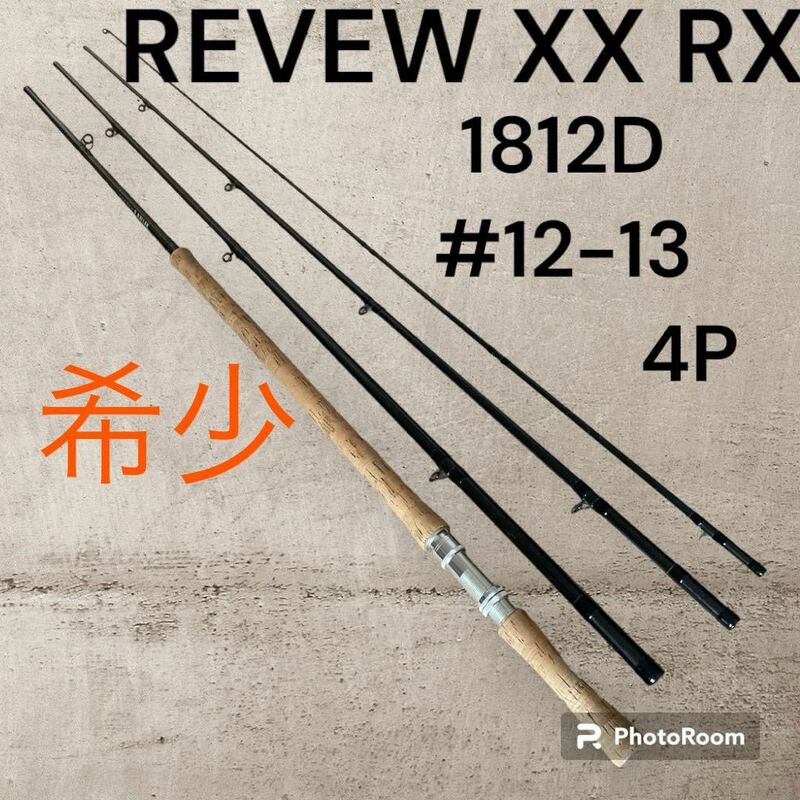 【希少】REVEW XX RX #12-13 4本継　　フライロッド　大物対応　レビュー
