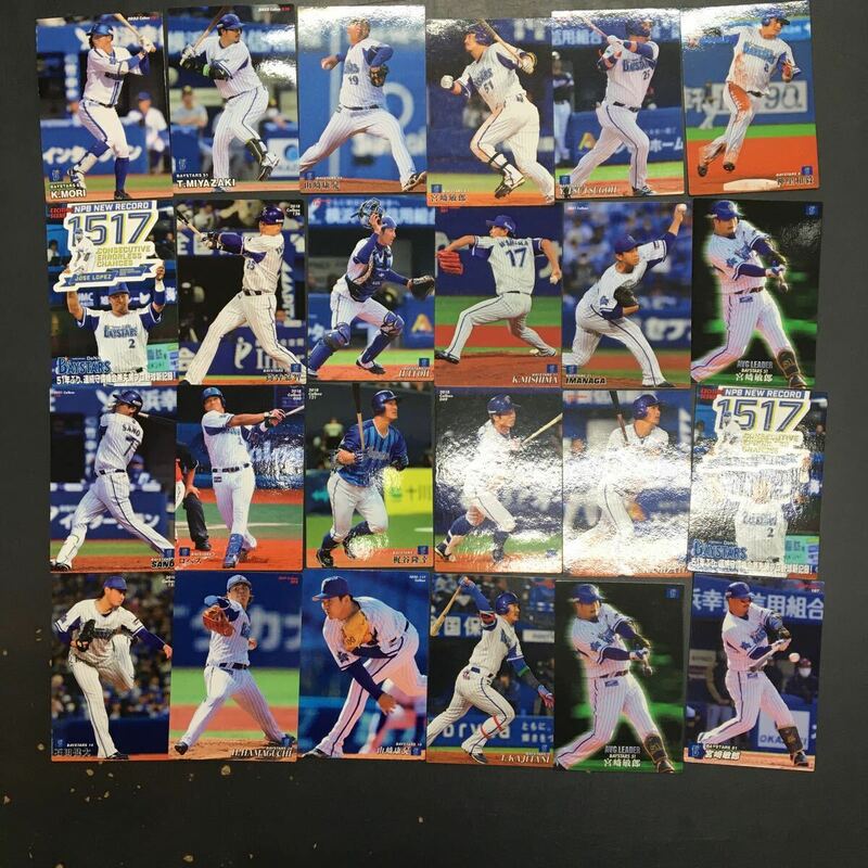 プロ野球チップス 横浜DeNAベイスターズ　カード 24枚 セット　まとめて　カルビー 野球カード