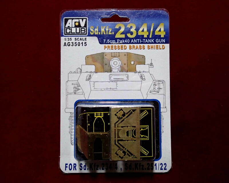 ★AFVクラブ(AG35015) 1/35 7.5cm PAK40 対戦車砲用プレス真鍮製 防盾(Sd.Kfz.234/4、251/22用)(定形外120円他)