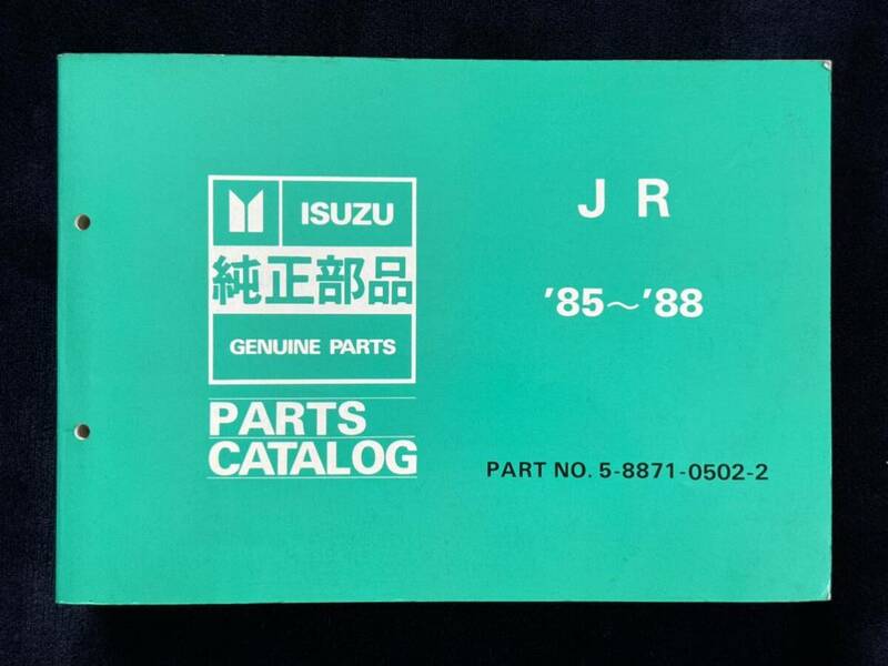ISUZU JR PARTS CATALOG ‘85-‘88 輸出用IMPULSE いすゞピアッツァ パーツリスト 純正部品