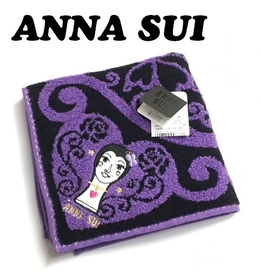 【ANNA SUI】（NO.5521）アナスイ タオルハンカチ　ドール柄　紫×黒　 未使用　28cm