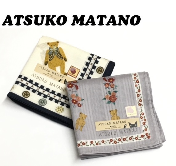 【ATSUKO MATANO】(NO.2193)マタノアツコ 俣野温子 ハンカチ2枚セット　アツコマタノ くま　未使用　46cm