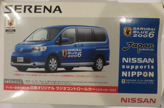 SERENA 日産オリジナルラジオコントロールカー未開封品 サッカー日本代表仕様 SAMURAI BLUE 2006 トミー　