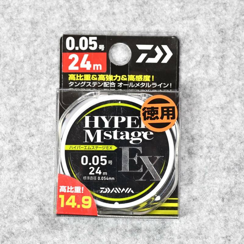 徳用 ダイワ ハイパーエムステージEX 0.05号 24m 鮎 金属ライン メタルライン