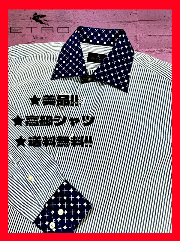 ◆大き目XL~2XL相当◆送料無料！★美品＋クリーニング◆定価43,800円-◆ETRO,エトロ*高級.長袖シャツ*紺&白*ストライプ&幾何学柄クレリック