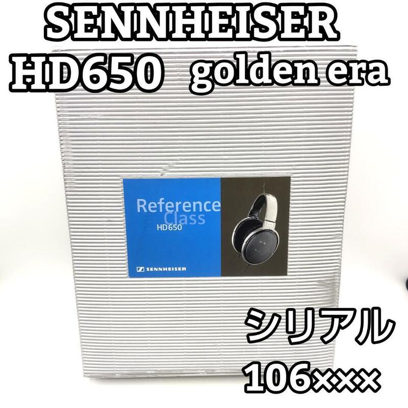 ★稀少品★ ゼンハイザー HD650 初期ロット(golden era)